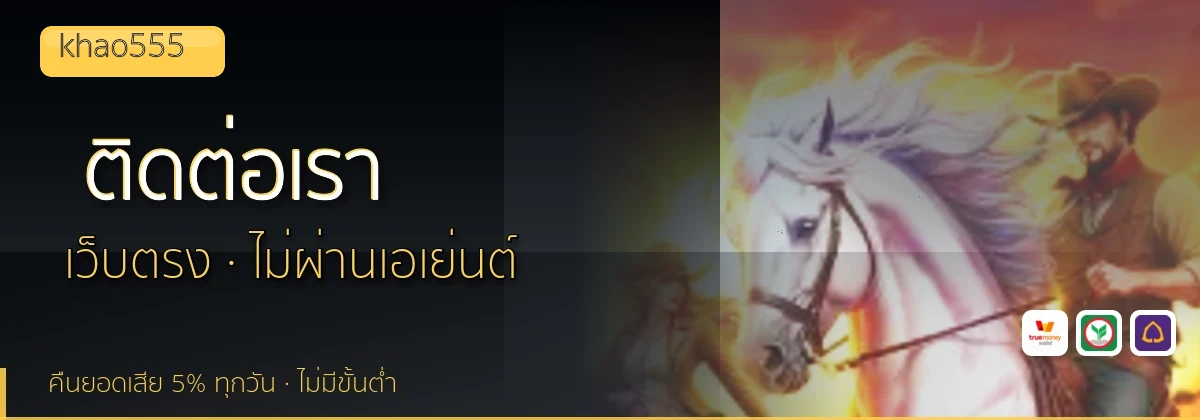 (b) => `ติดต่อ ${b.name} ฝ่ายดูแลผู้เล่น${KEYWORD} 24 ชั่วโมง`
